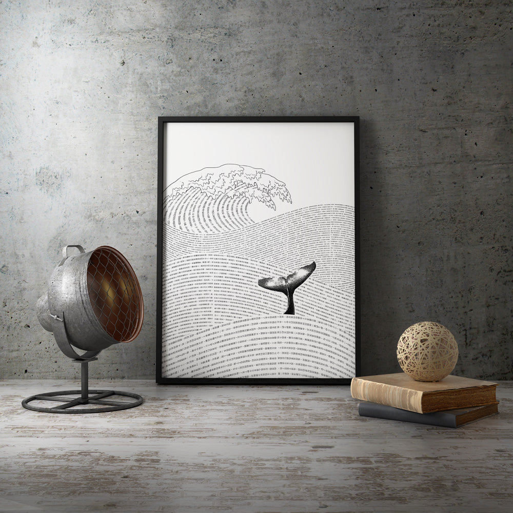 The Ocean of Story - Art print