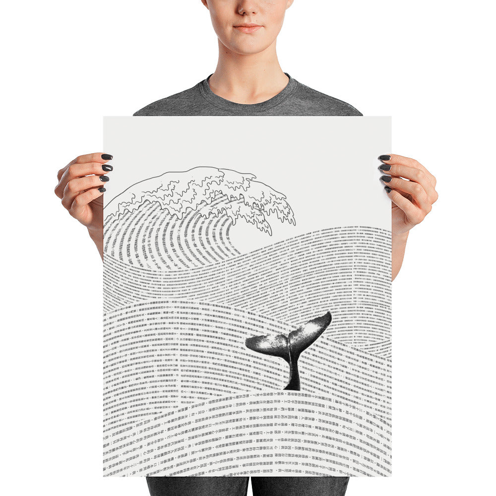 The Ocean of Story - Art print