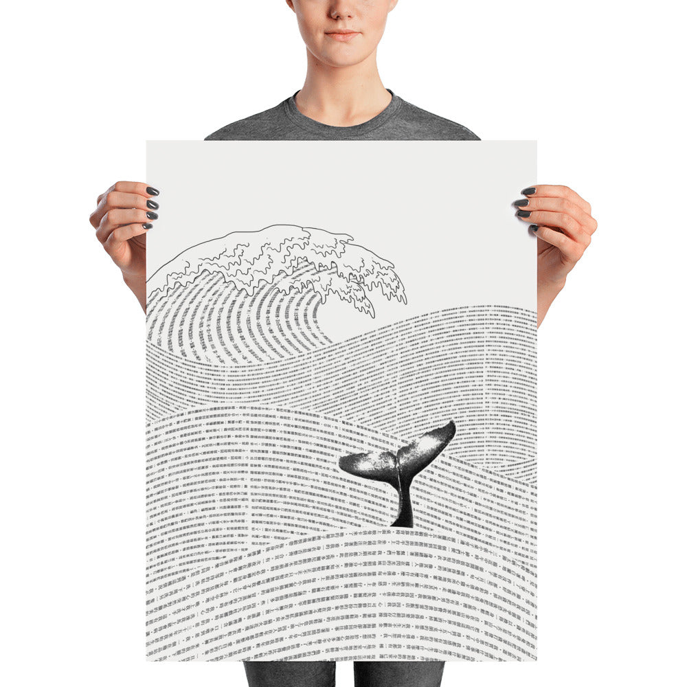 The Ocean of Story - Art print